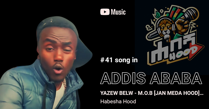 Yazew Belw hits Top 50 on YouTube in Addis Abeba!
